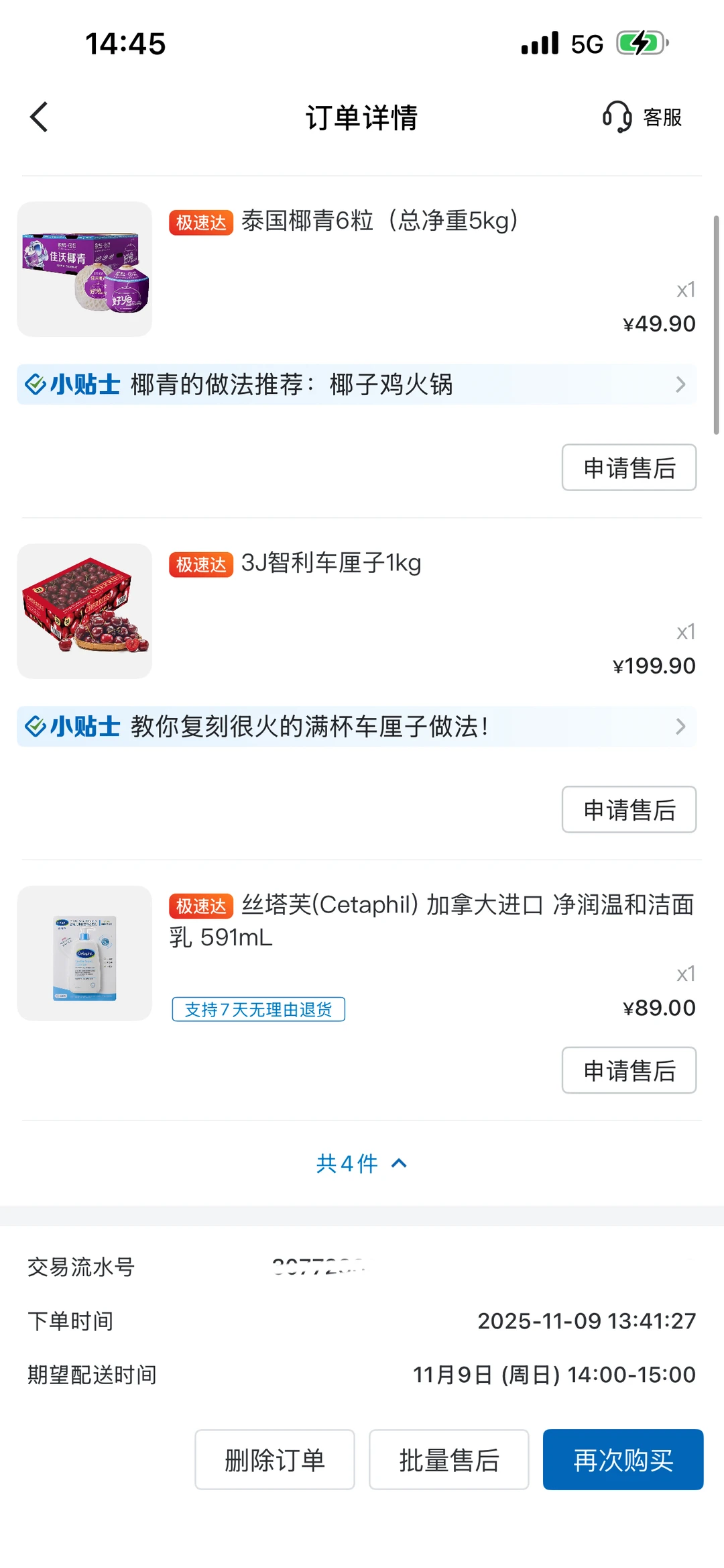 山姆车厘子又降价了🍒