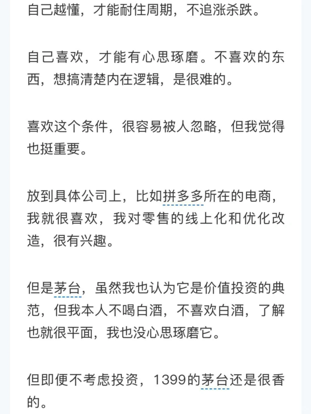 拼多多百亿补贴茅台1399了