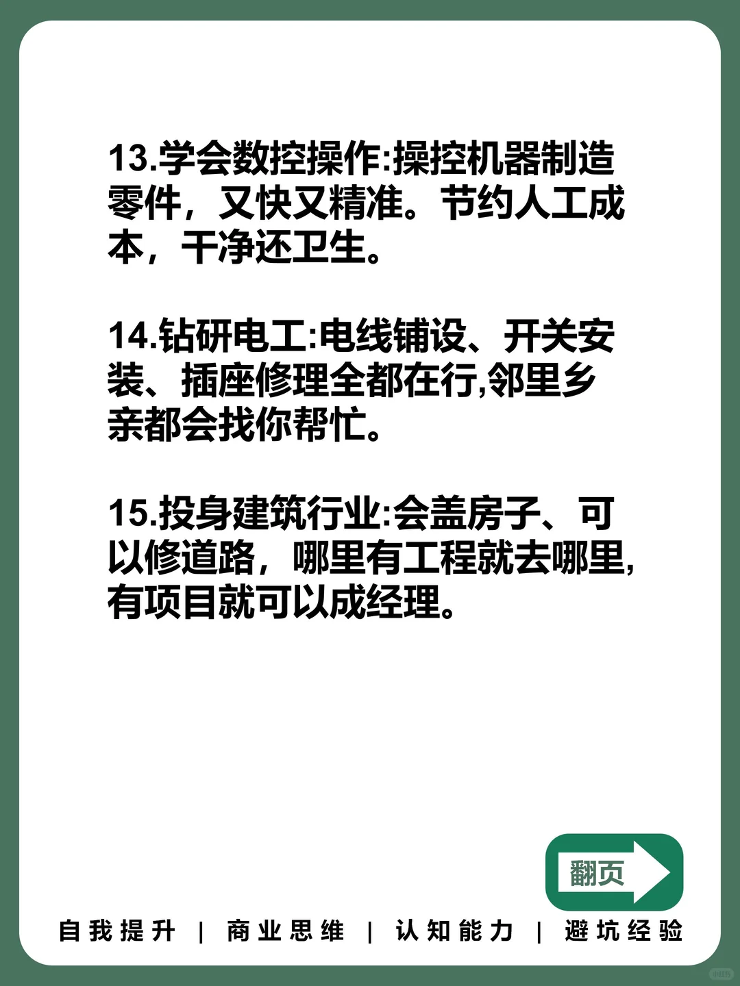 男生可尝试的15个职业👀🔥🔥🔥