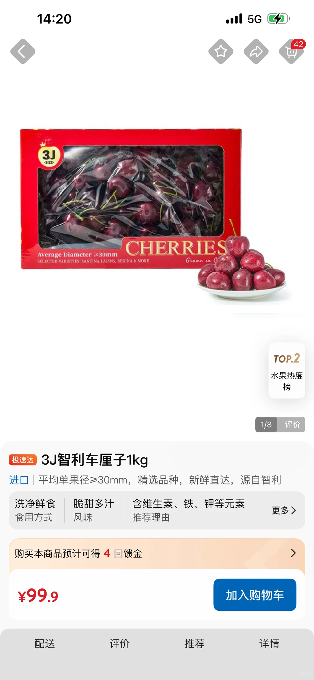 山姆车厘子又降价了🍒