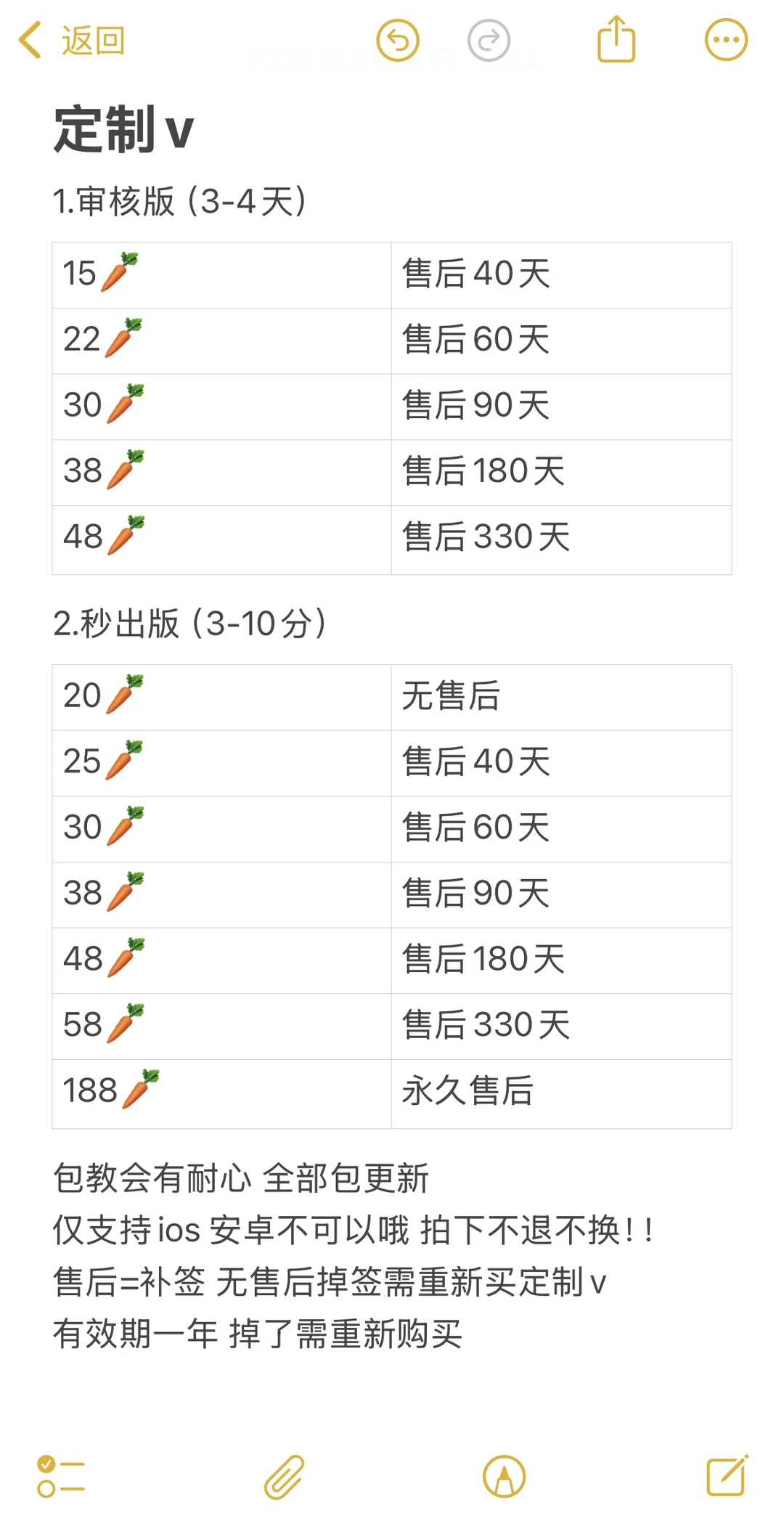 定制v这个价格贵吗…