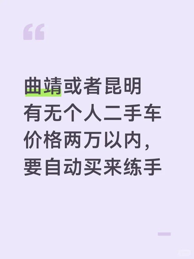 有车的可以私信或者发图评论