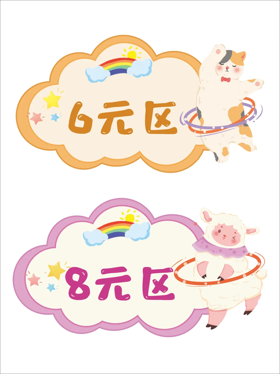 卡通动物可爱价格牌 义卖跳蚤市场价格牌