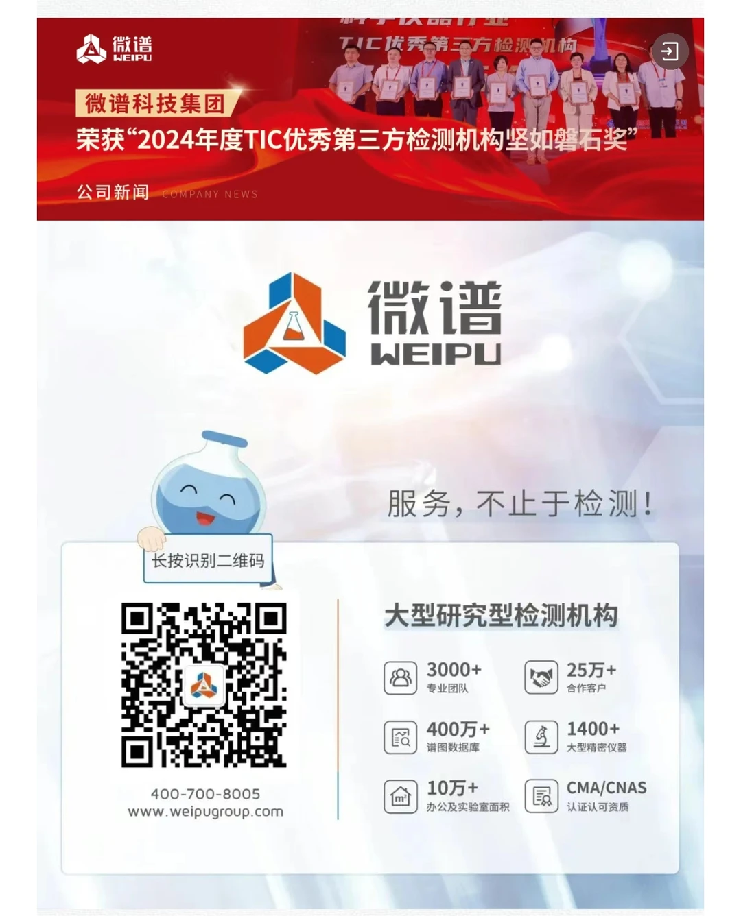 检测行业招聘销售