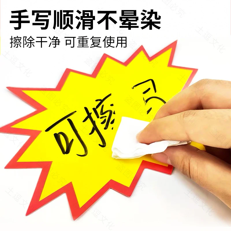 宝藏价签，店铺必备！