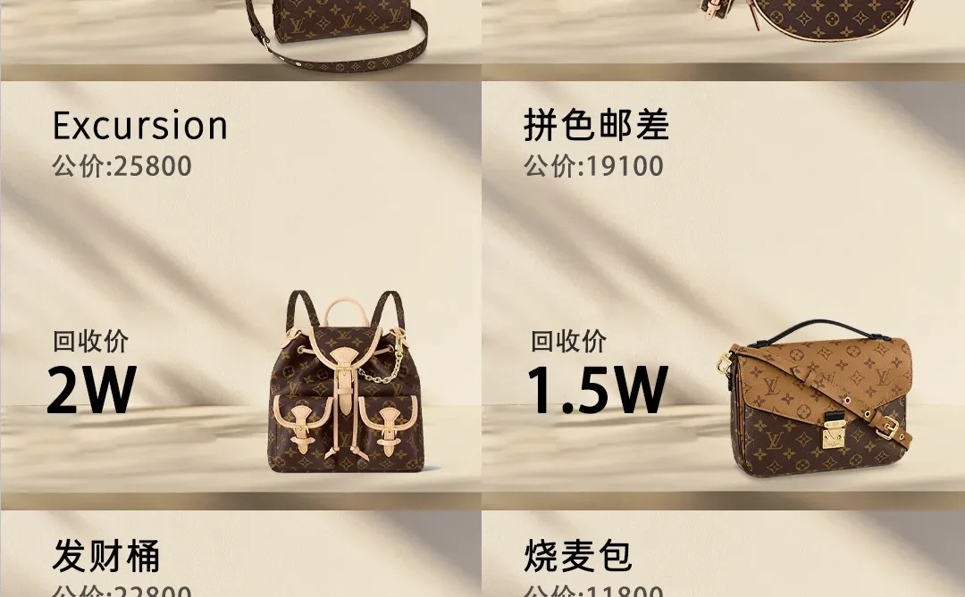 别卖亏❗LV老花包包最新回收行情速览⚡