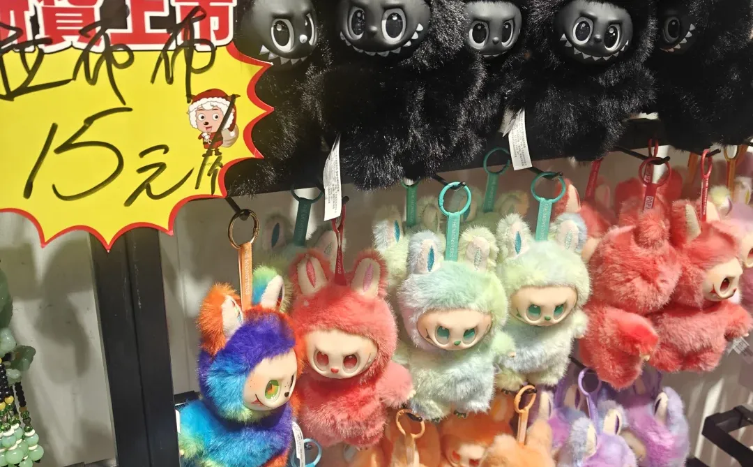 15块钱一个拉布布 现在都这么便宜了嘛