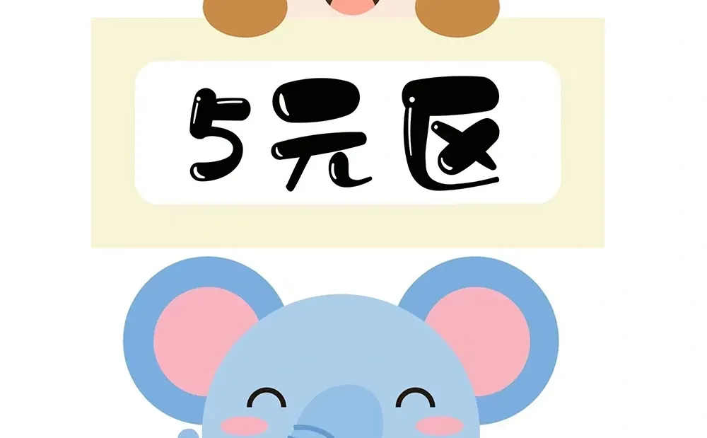 🔗 跳蚤市场 &摆摊|价格标签🏷️