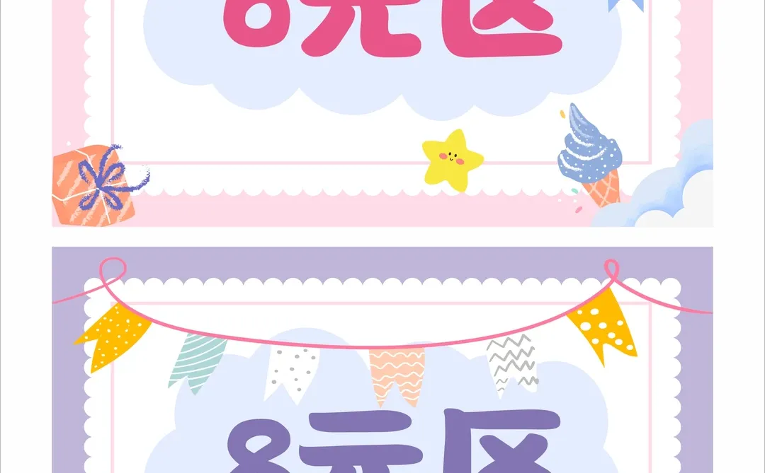 卡通价格标签 跳蚤市场价格牌