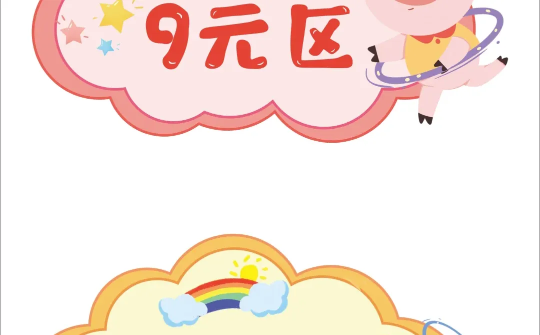 卡通动物可爱价格牌 义卖跳蚤市场价格牌