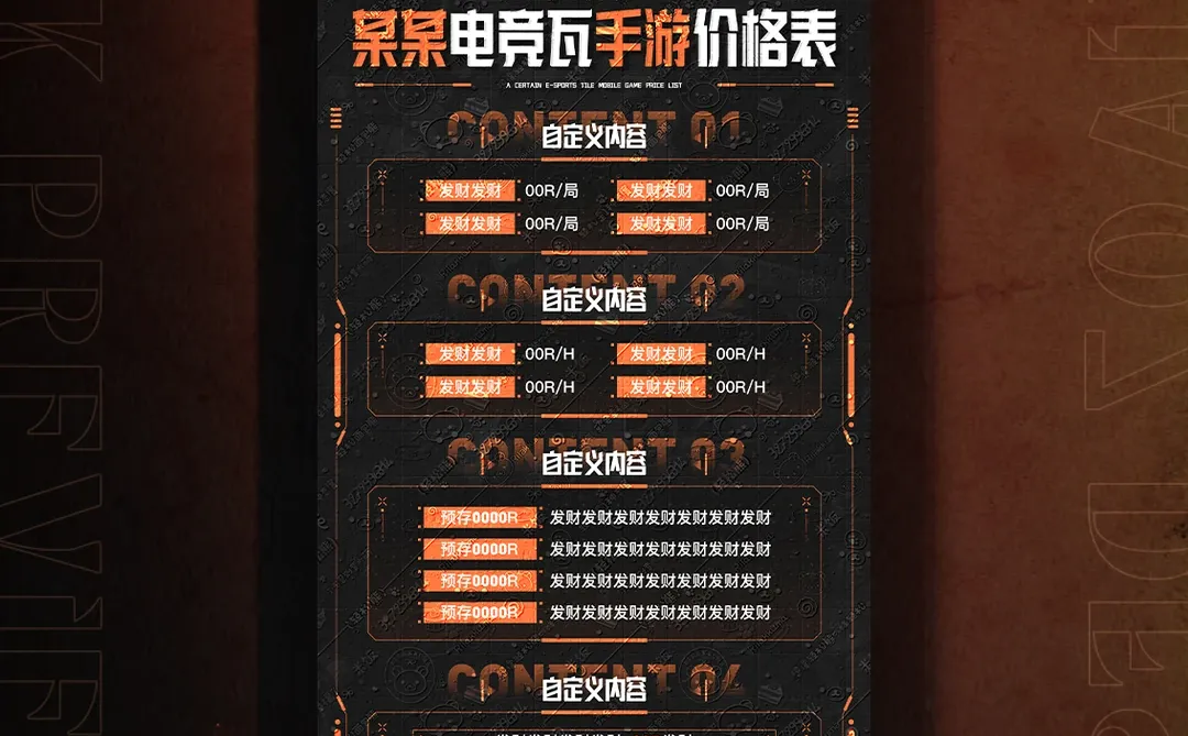 无畏契约双色系价目表