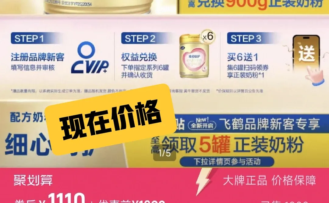震惊🤬千万不要在双十一买奶粉！！！