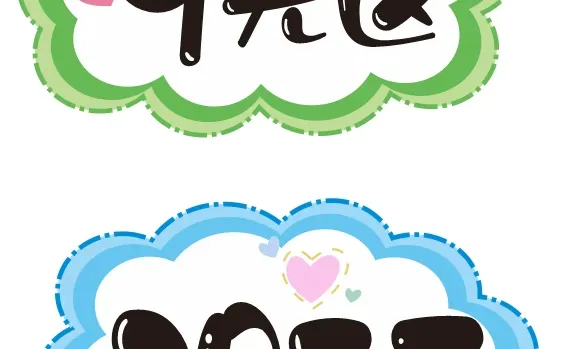 跳蚤市场价格牌，一元区，1元区