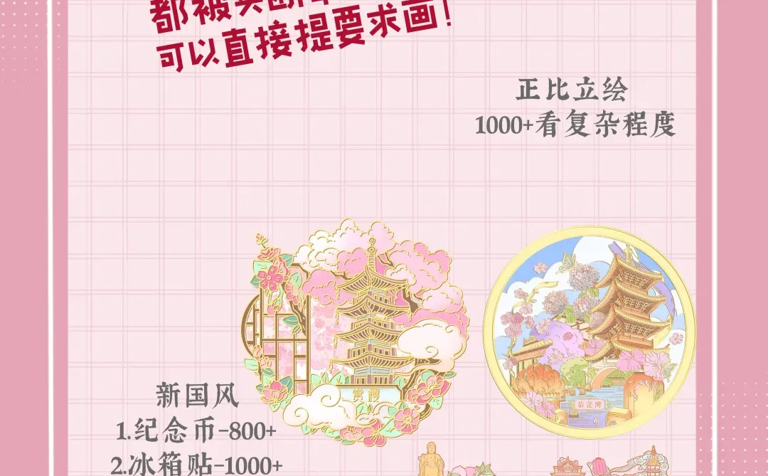 约稿价目表来啦！！😆