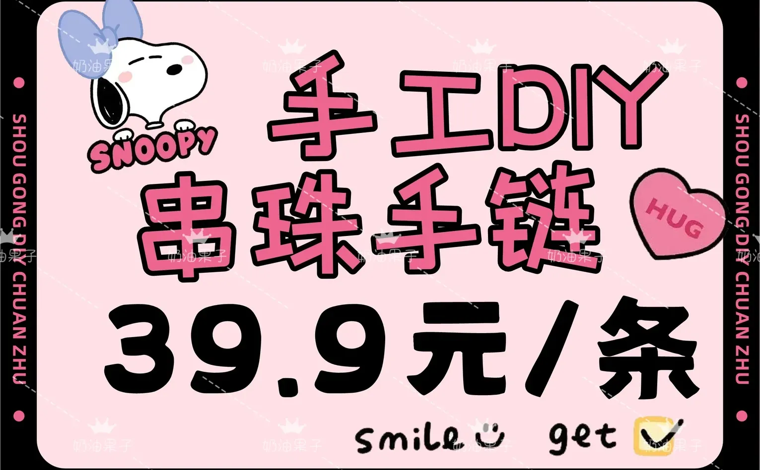 这里🈶你想要的手作diy价格表