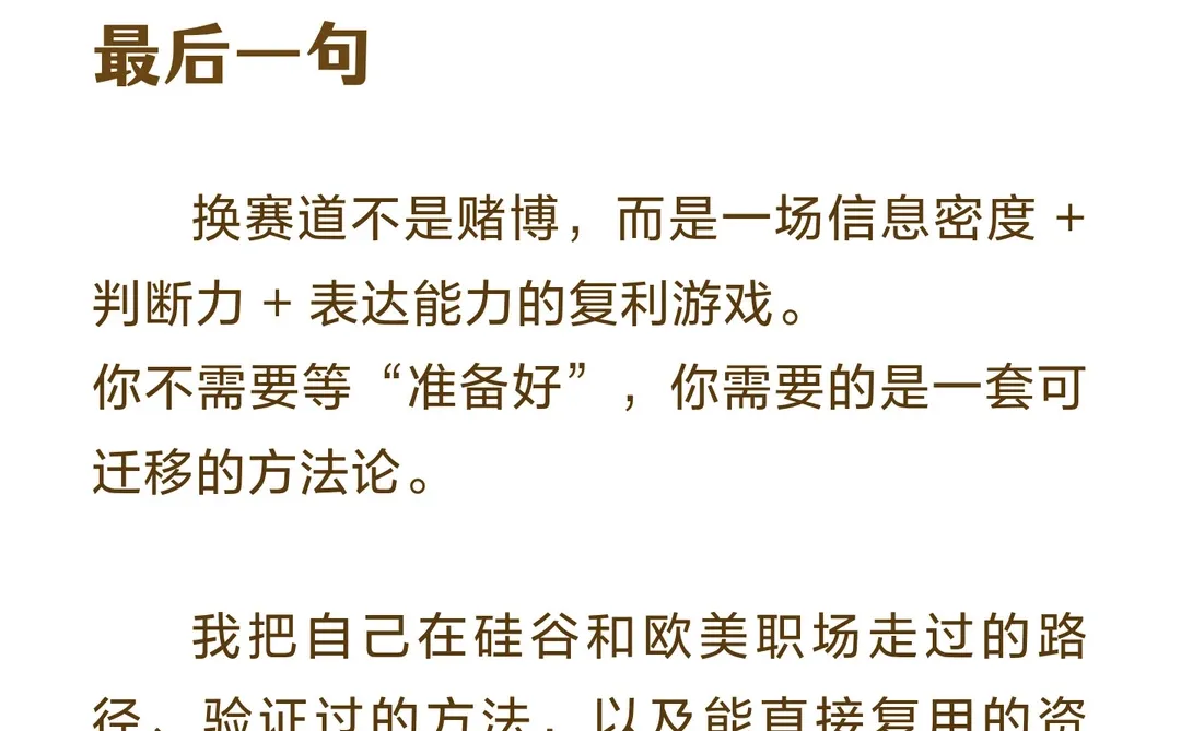在美国请记住一件事：你可以进入任何行业