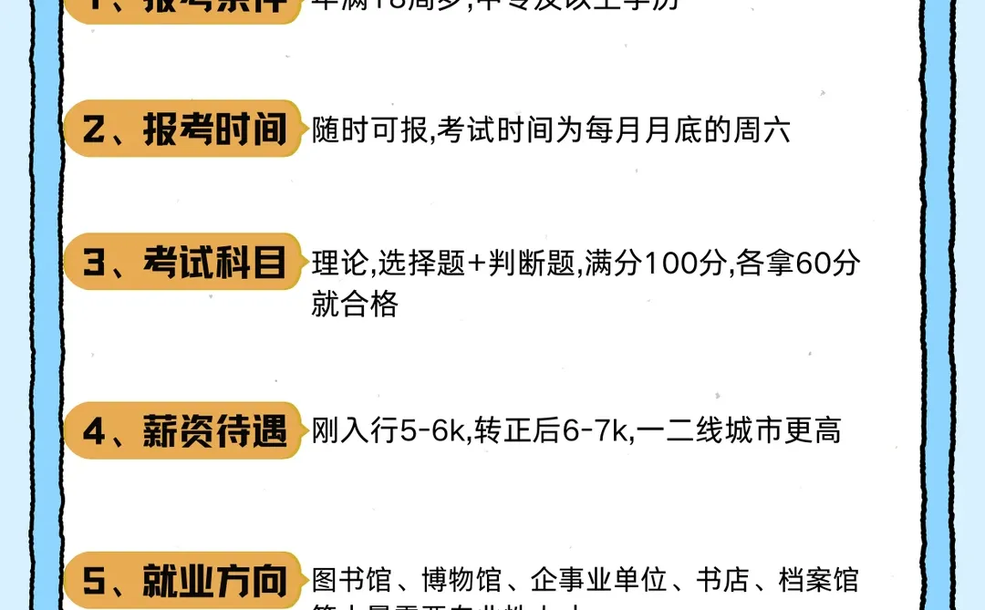 女生没工作，大胆冲这六个方向!