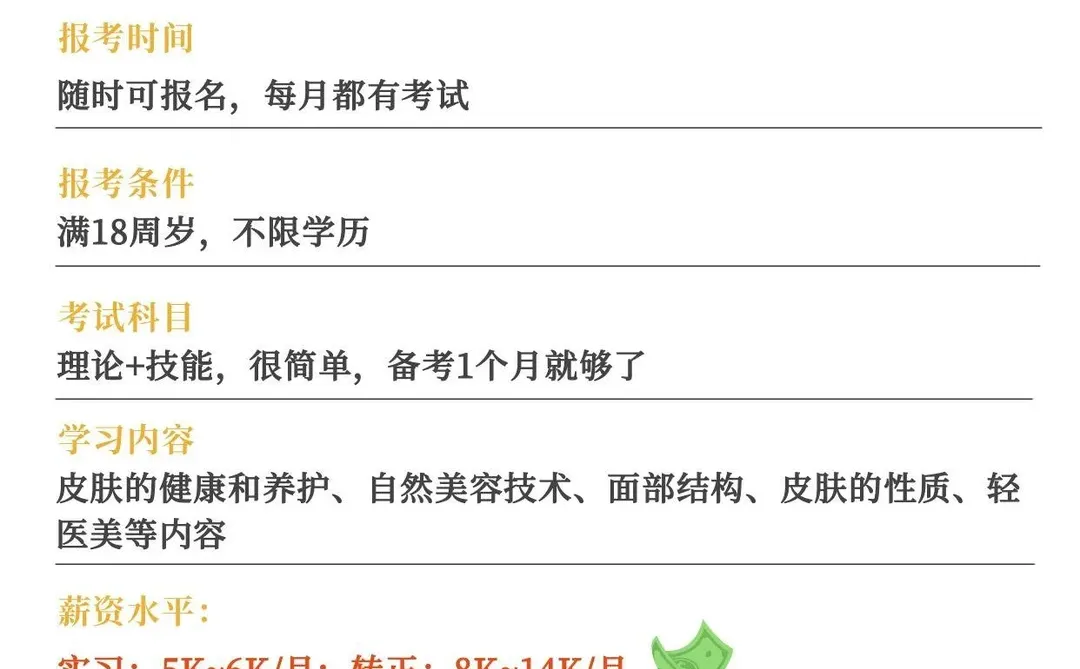 女生除了文员这些更吃香！月挣1w+干到老