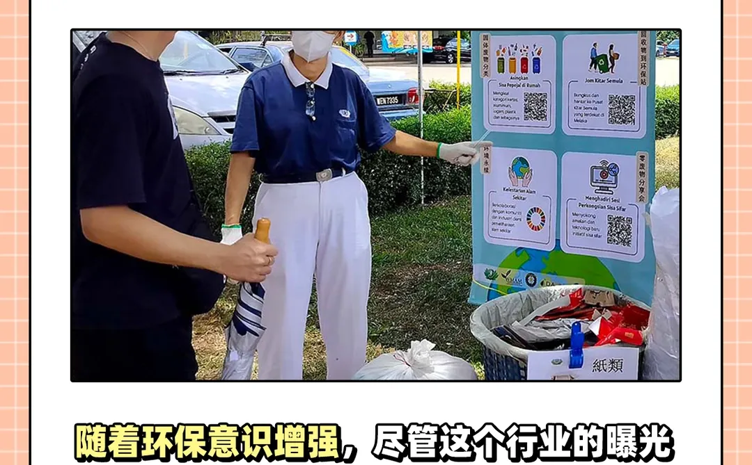 🇲🇾 很少人愿意做的工