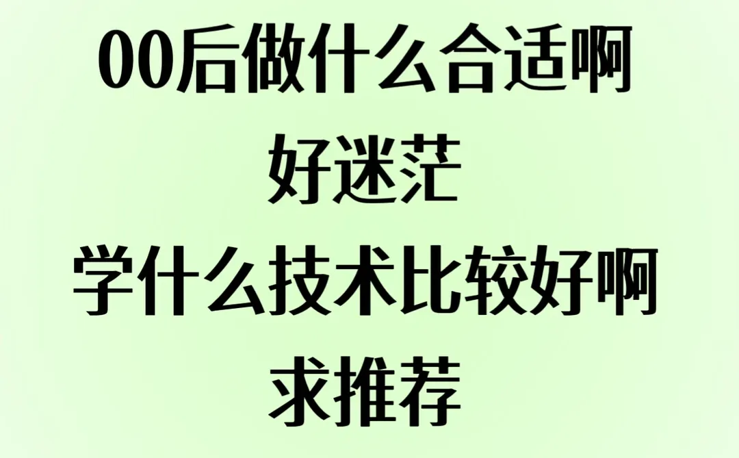 OO后做什么合适啊