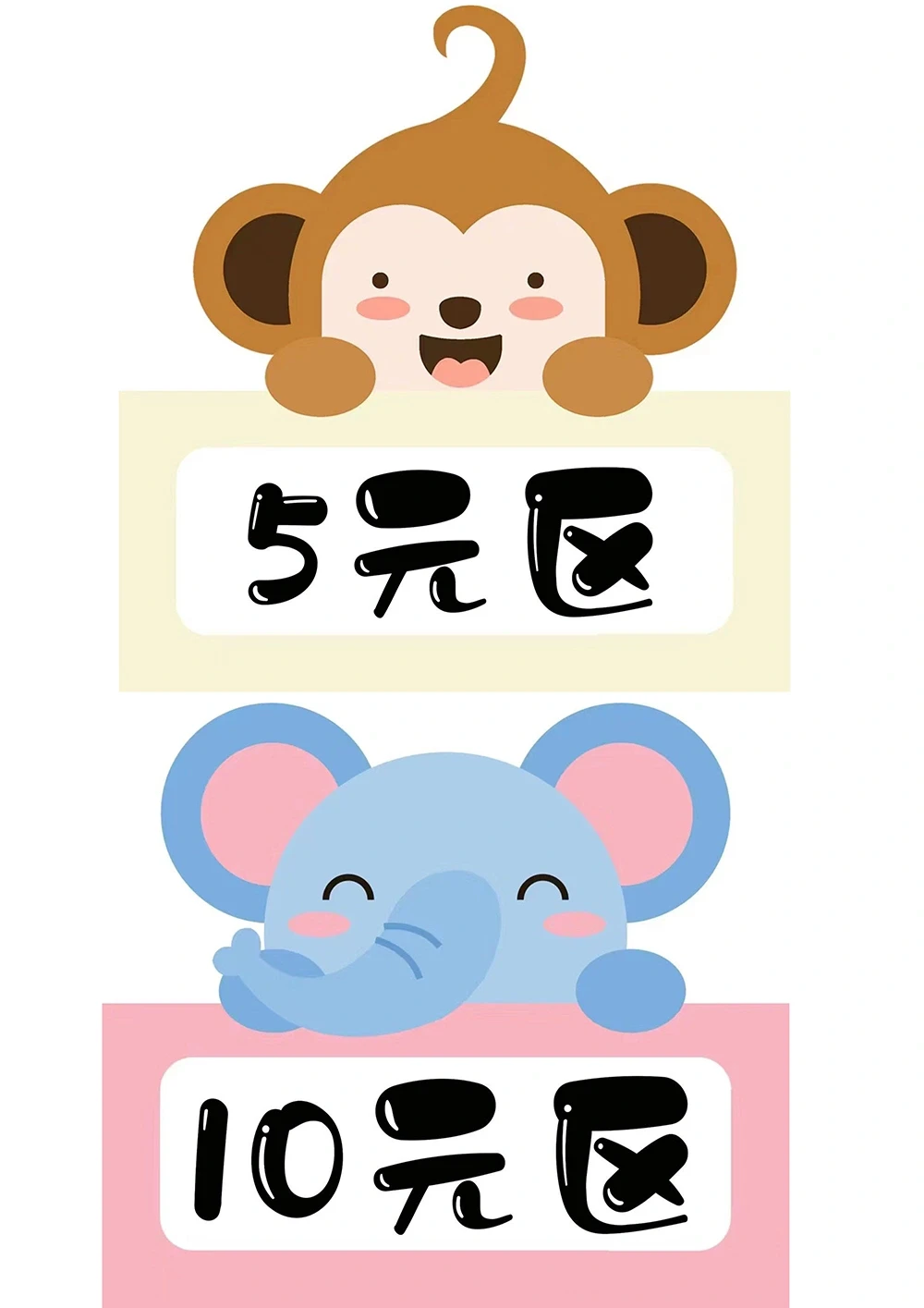 🔗 跳蚤市场 &摆摊|价格标签🏷️