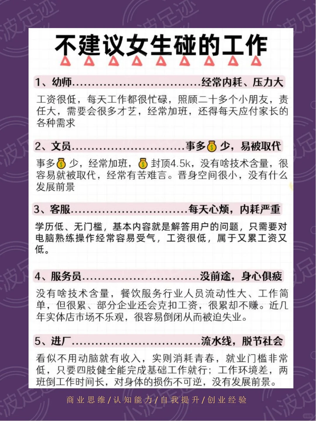 女生其实不上班、建议去这几个地方闯一闯