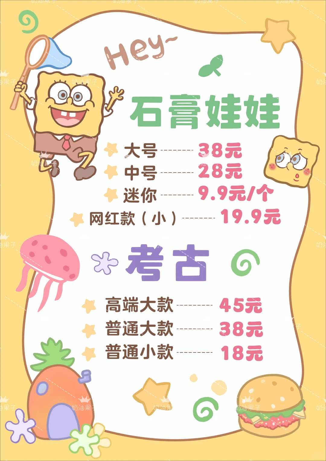 这里🈶你想要的手作diy价格表