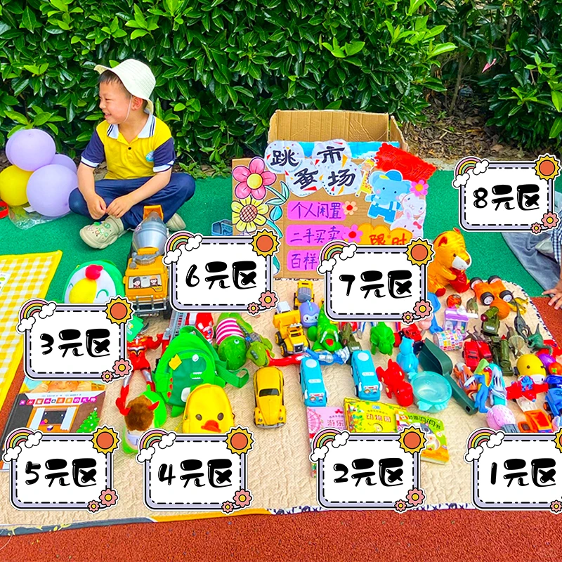 宝子们，学校跳蚤市场爱心义卖想要人气爆棚