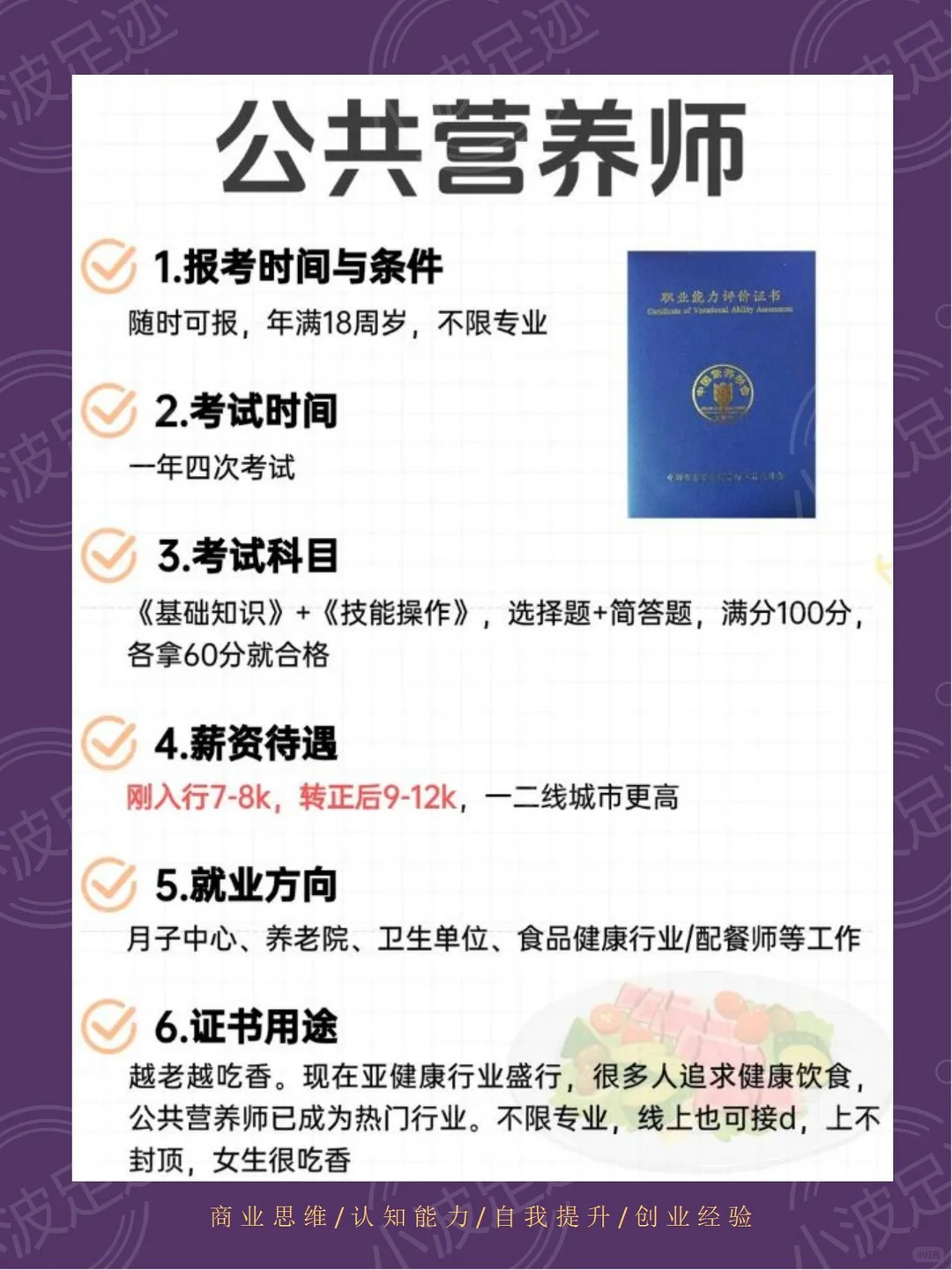 女生其实不上班、建议去这几个地方闯一闯