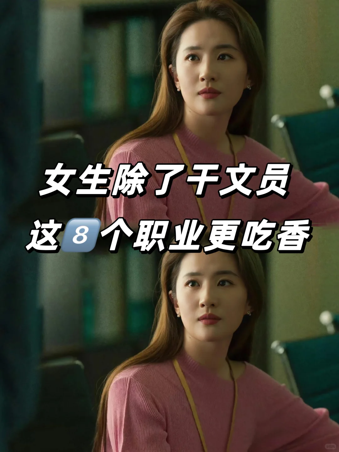 女生除了文员这些更吃香！月挣1w+干到老