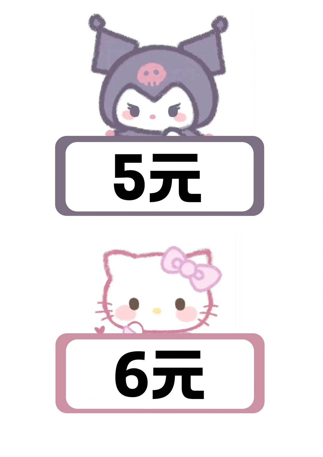 跳蚤市场＆摆摊1价格标签