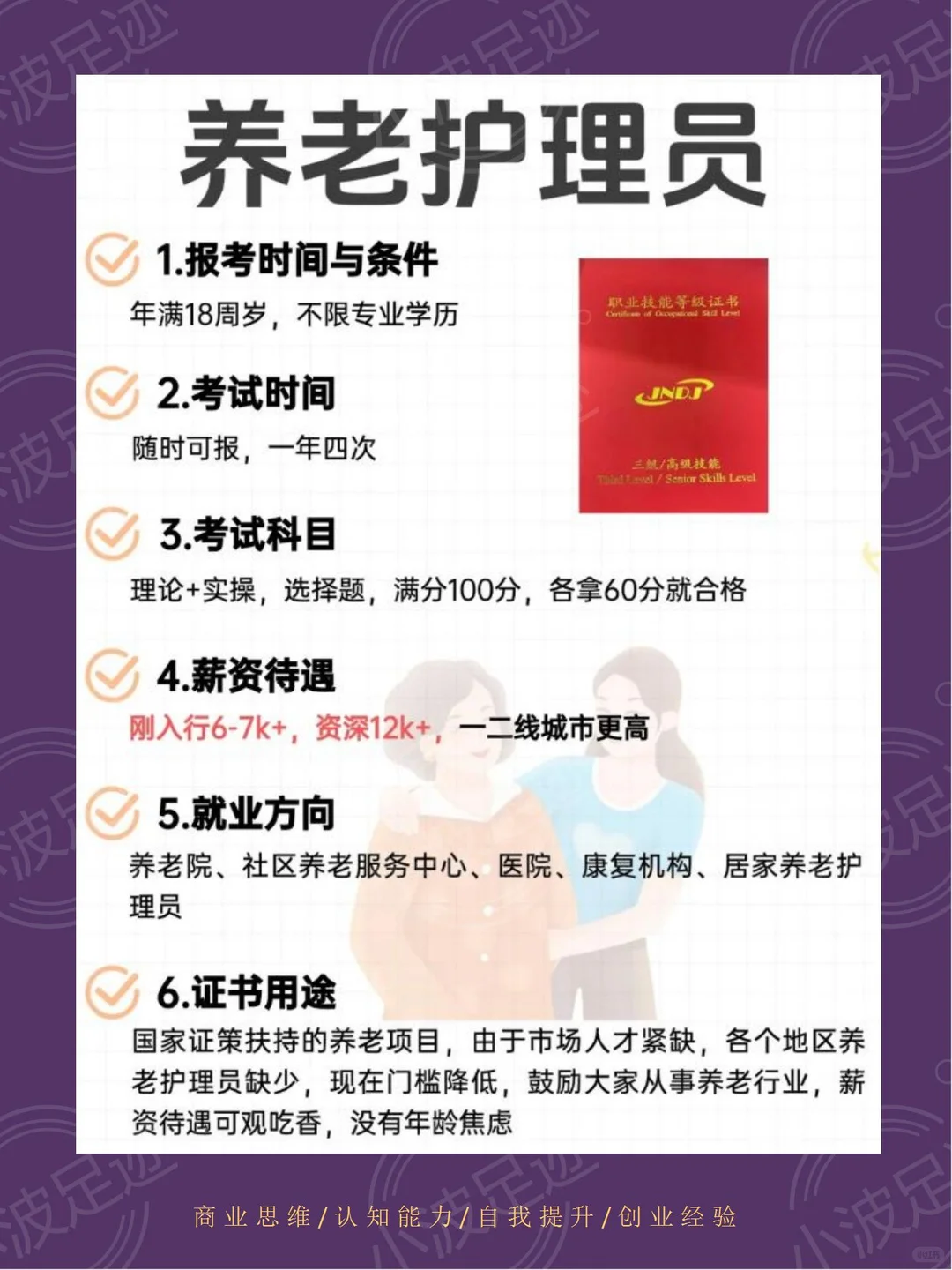 女生其实不上班、建议去这几个地方闯一闯