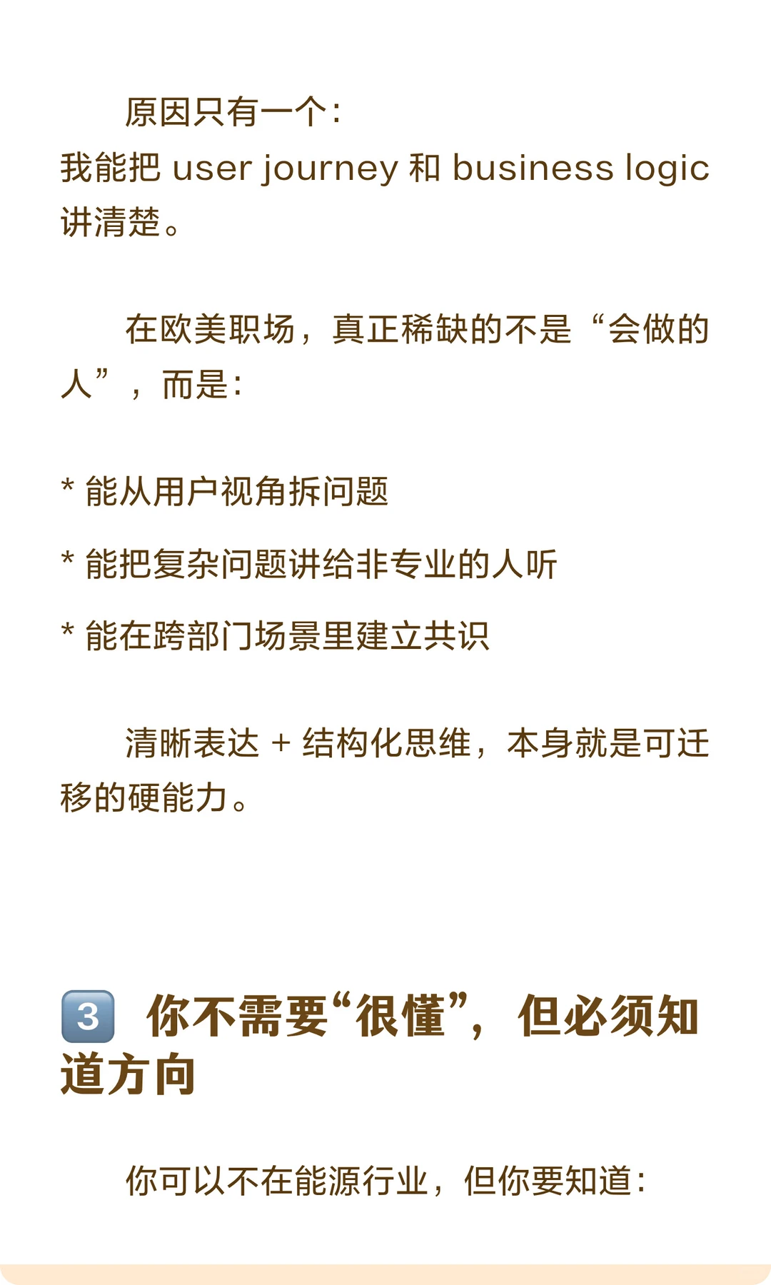 在美国请记住一件事：你可以进入任何行业