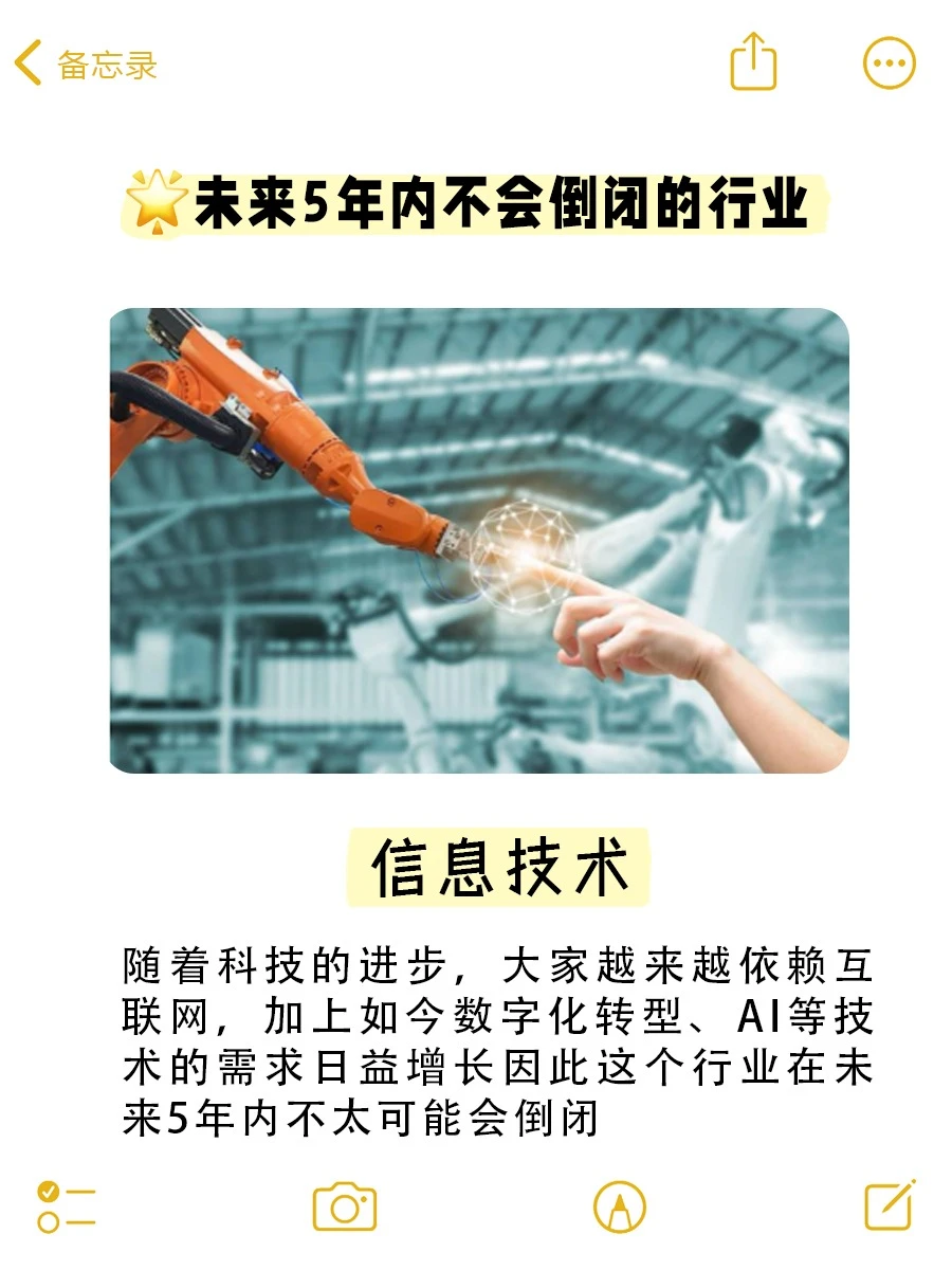 马来西亚未来五年内不会倒闭的行业‼️