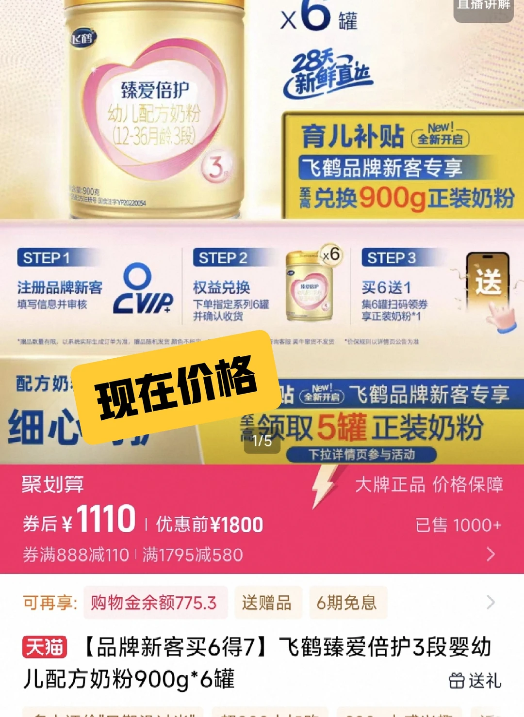 震惊🤬千万不要在双十一买奶粉！！！