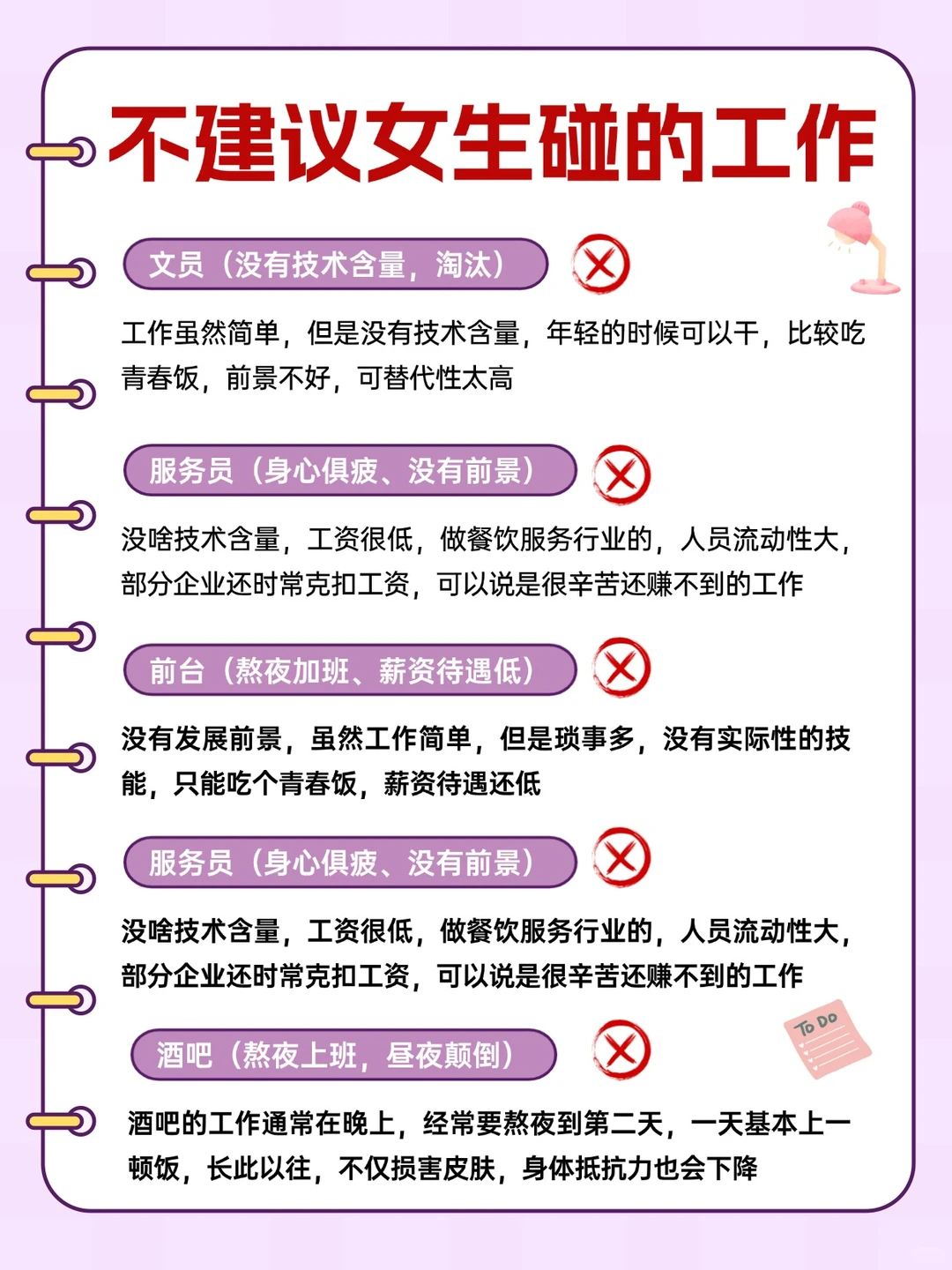 女生一旦开窍，你就是黑马！