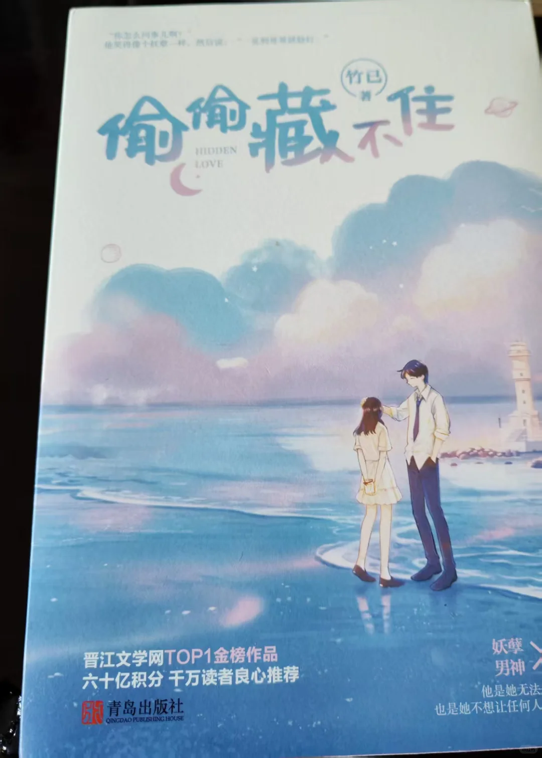 ÷偷偷藏不住。价格可私