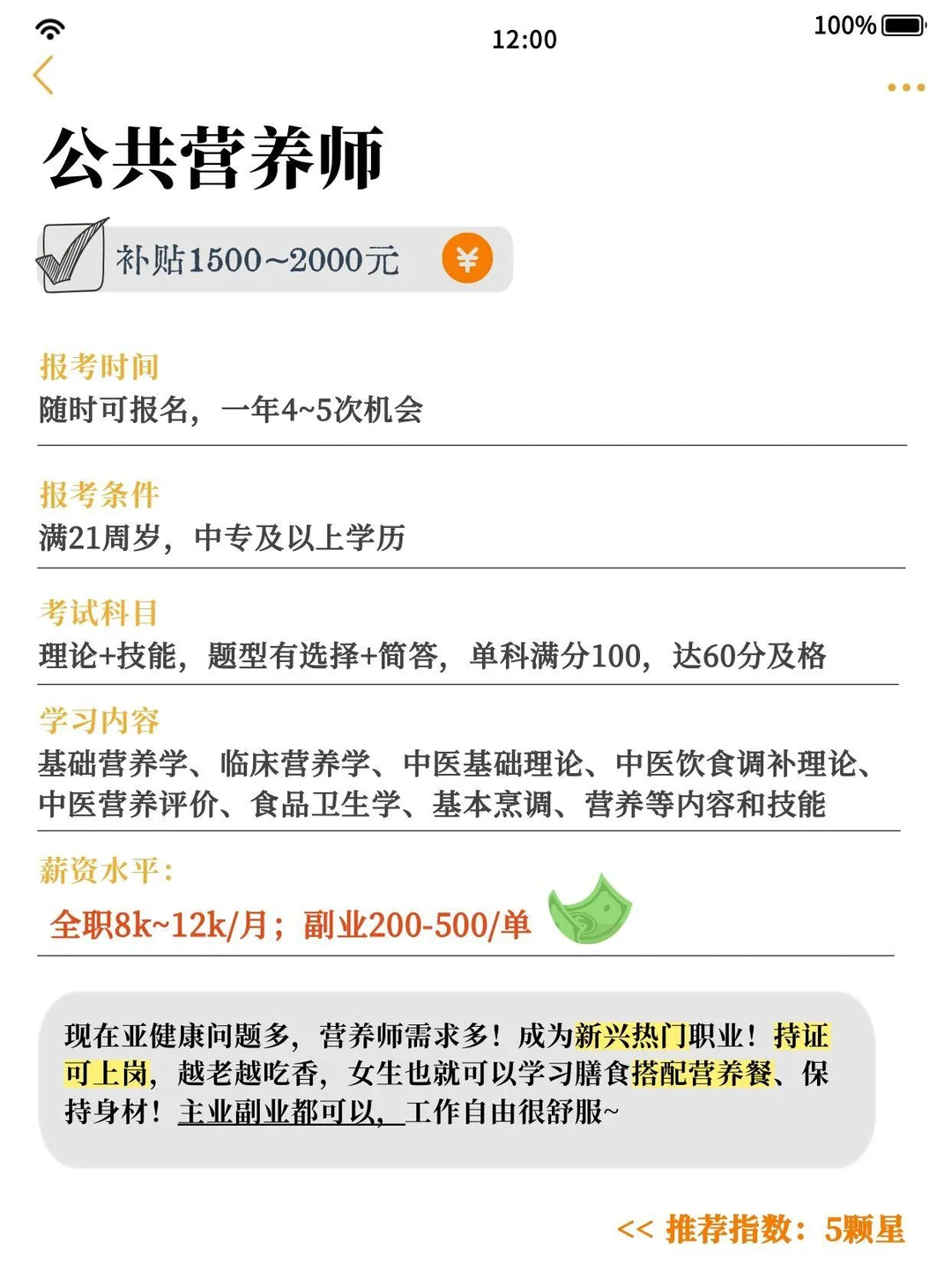 女生除了文员这些更吃香！月挣1w+干到老