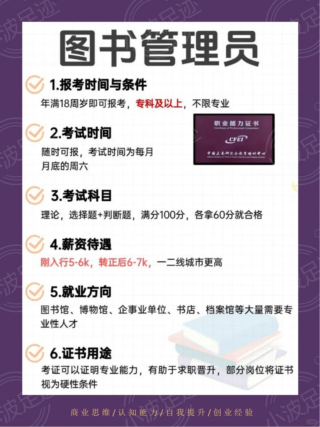 女生其实不上班、建议去这几个地方闯一闯