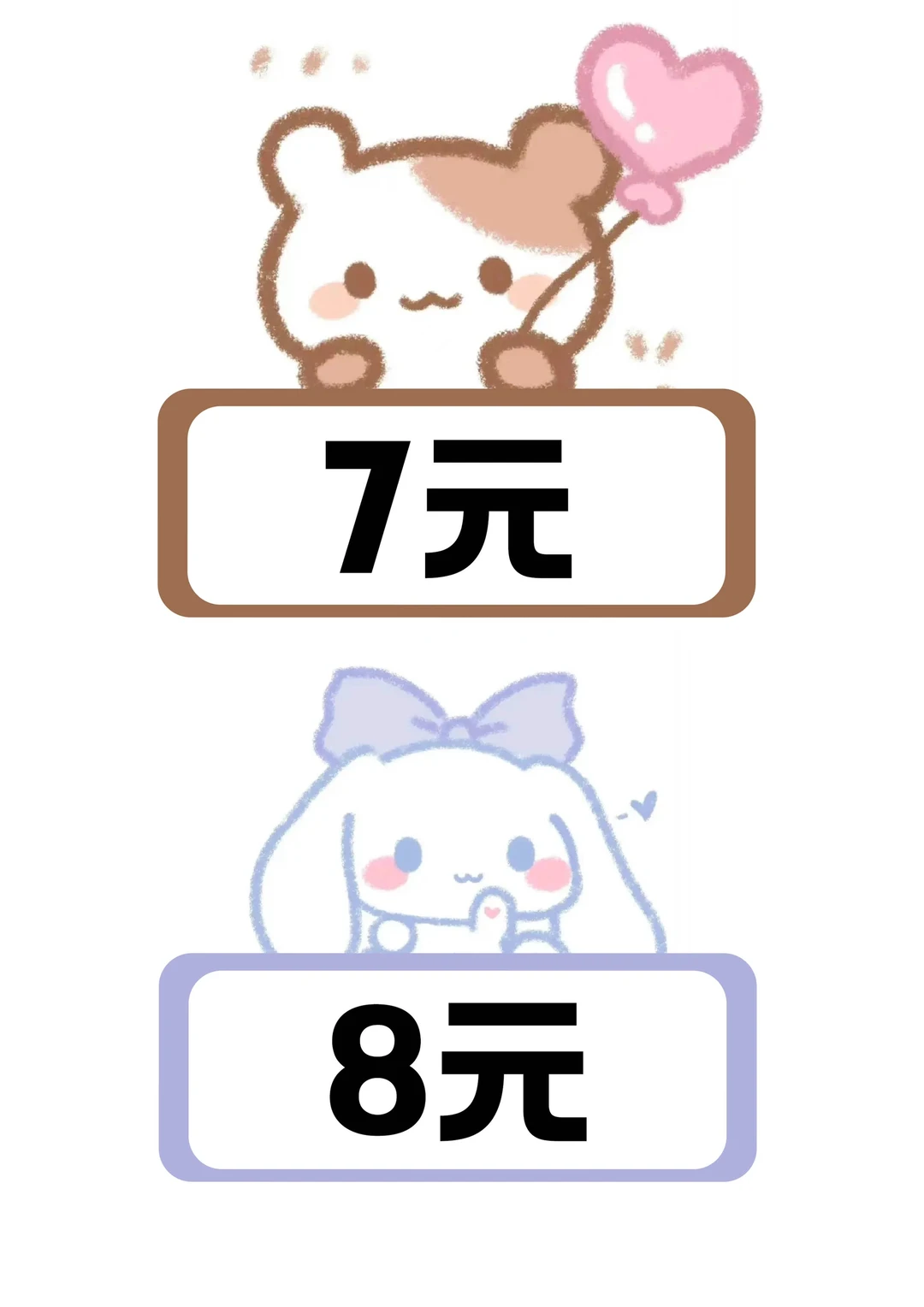 跳蚤市场＆摆摊1价格标签