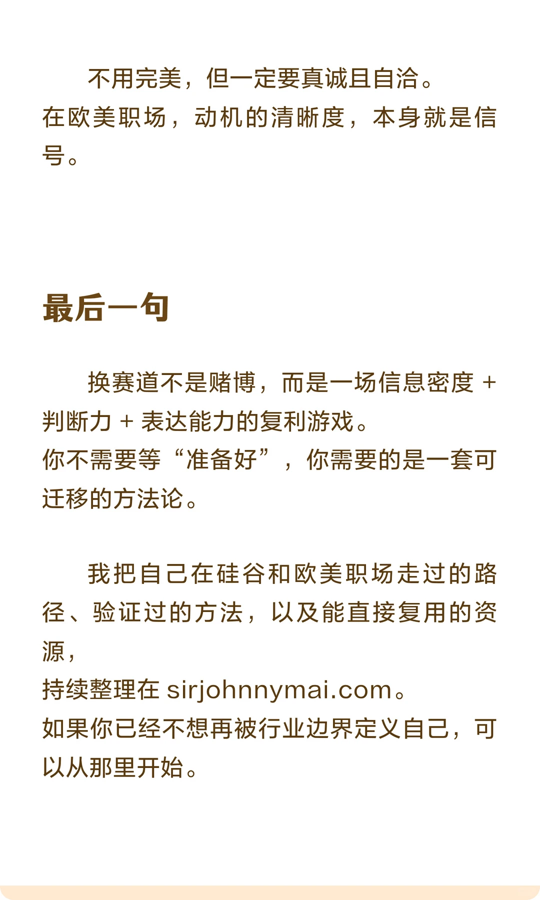 在美国请记住一件事：你可以进入任何行业