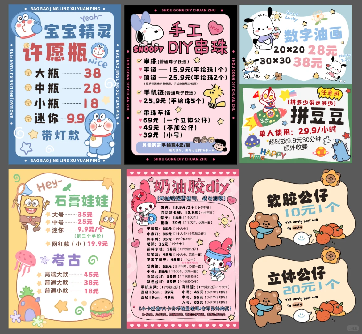 这里🈶你想要的手作diy价格表