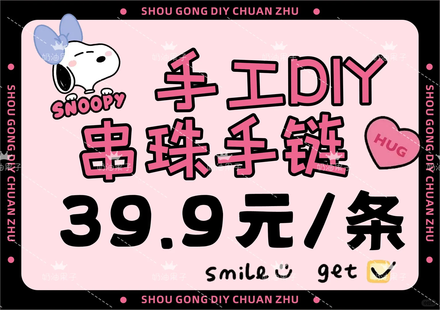 这里🈶你想要的手作diy价格表