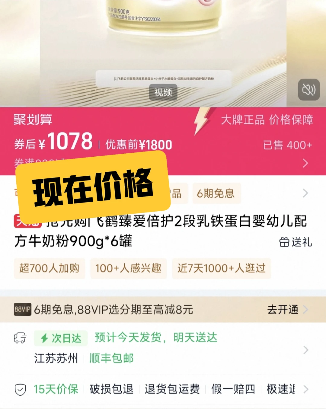 震惊🤬千万不要在双十一买奶粉！！！