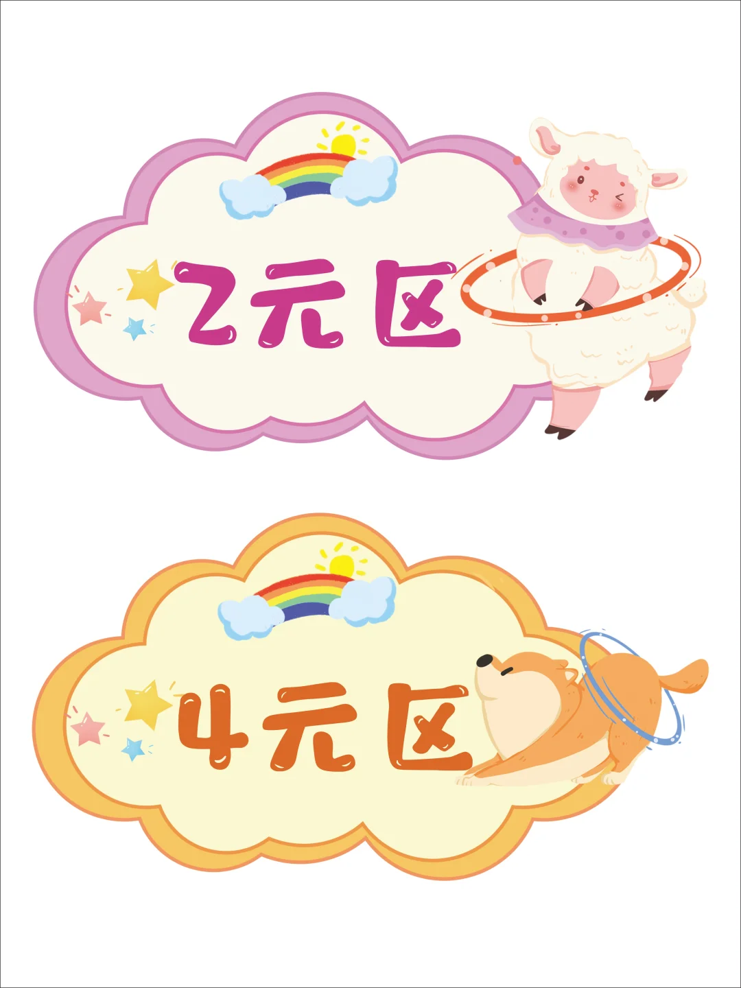 卡通动物可爱价格牌 义卖跳蚤市场价格牌