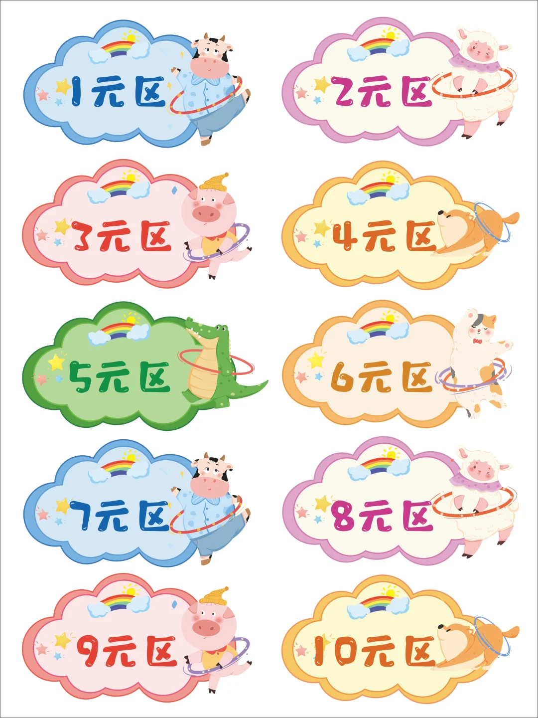 卡通动物可爱价格牌 义卖跳蚤市场价格牌