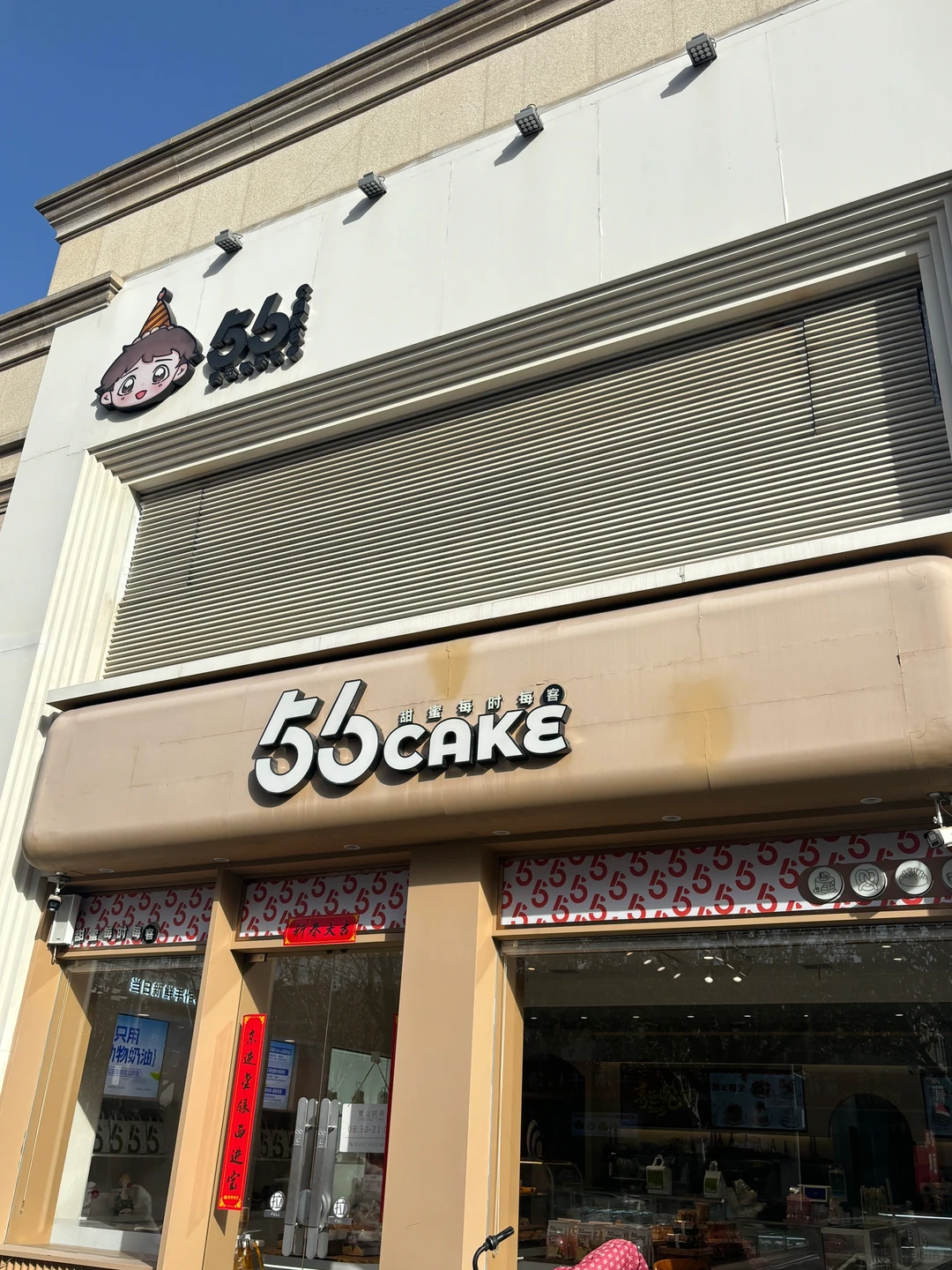 呜呜🥹邯郸这家店啥时候开到洛阳呀！