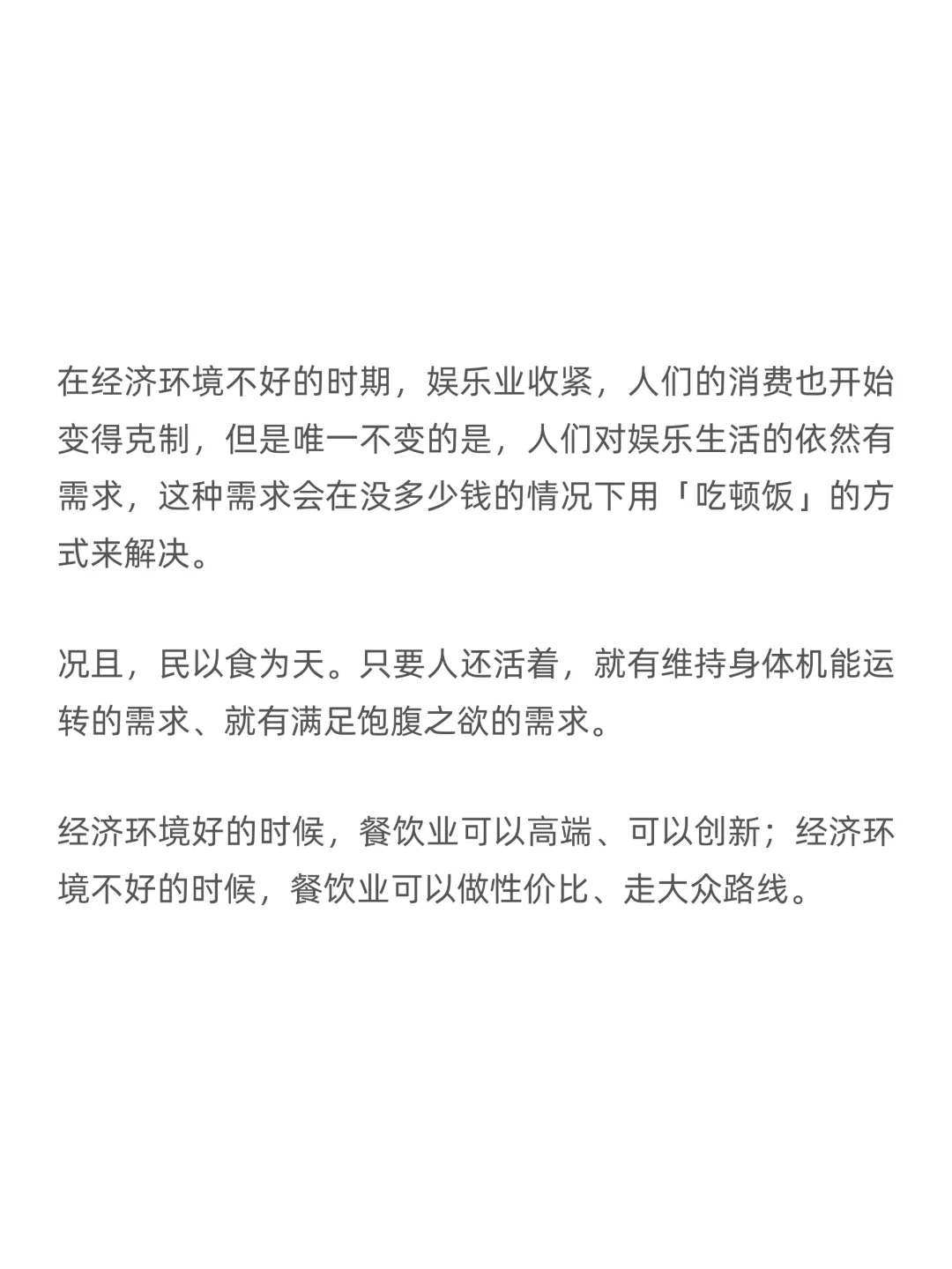 这5个行业，永远也不会消失