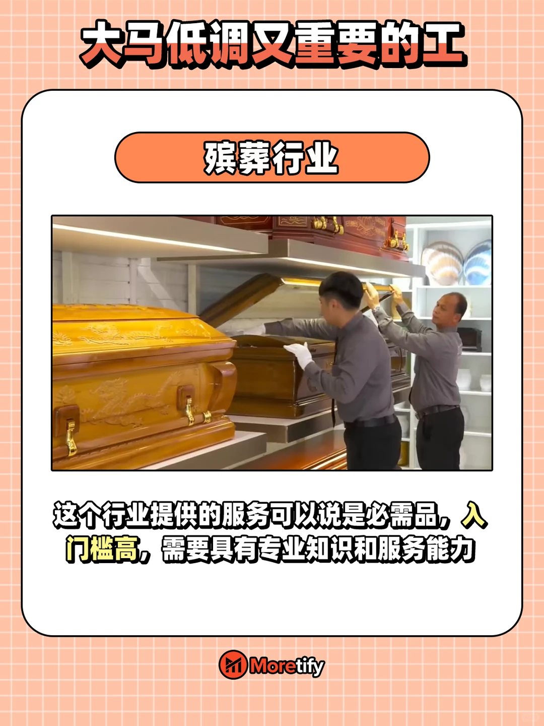 🇲🇾 很少人愿意做的工