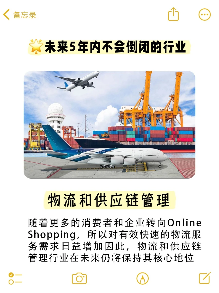 马来西亚未来五年内不会倒闭的行业‼️